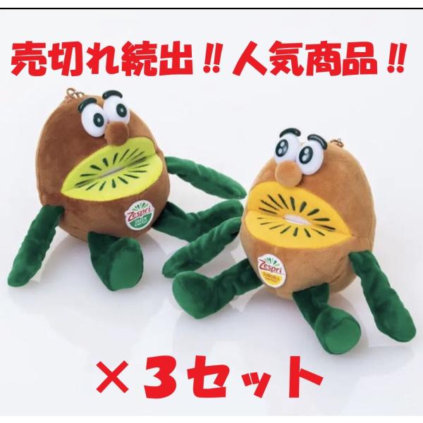 キウイブラザーズ Glow みんな探してる人気モノ キウイブラザーズ Glow おもちゃ