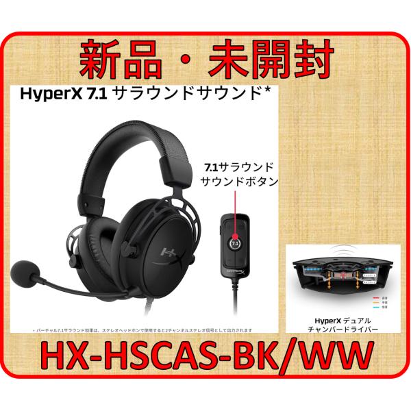 HyperX Cloud Alpha S ゲーミング ヘッドセット 7.1サラウンドサウンド 低音調節スライダー ブラック 2年保証 HX-HSCAS-BK/WW ( 4P5L2AA ) HyperX Cloud Alpha S ゲーミング ヘッドセット 7.1サラウンドサウンド 低音調節スライダー ブラック 2年保証 HX-HSCAS-BK/WW ( 4P5L2AA )