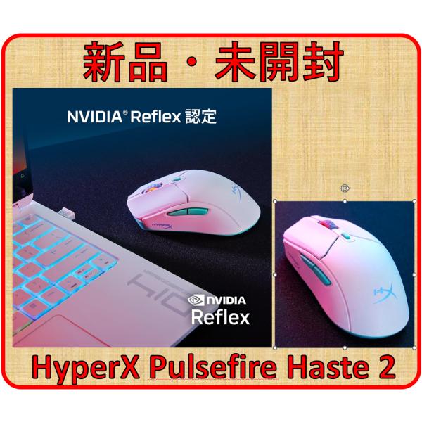 HyperX Puslefire Haste 2 Core ワイヤレス ゲーミングマウス ホワイト 8R2E7AA HyperXセンサー 12,000DPI 軽量,71g デュアルワイヤレス (2.4GHz,/,Bluetooth)