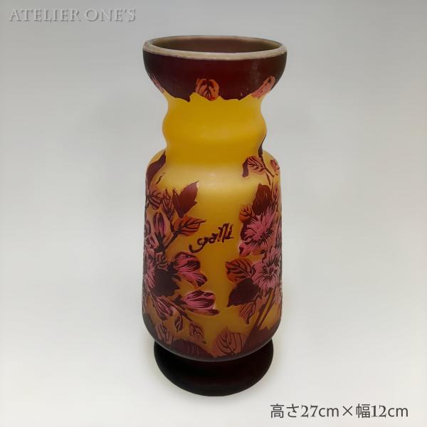 【証明書付】希少　エミールガレ 花瓶 高さ27.5cm 幅12cm カメオ彫り 証明書付】 エミールガレ 高さ27cm 幅12cmカメオ彫り 花瓶 フラワー