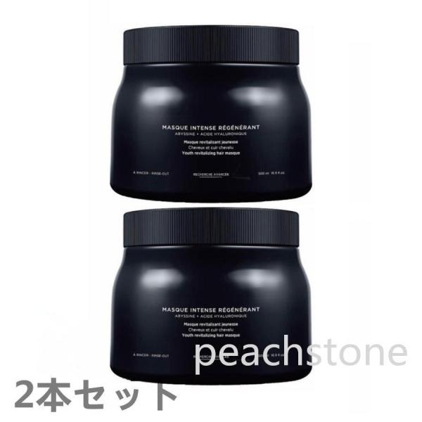 KERASTASE ケラスターゼ CH マスク クロノロジスト R 500mL 2本セット  