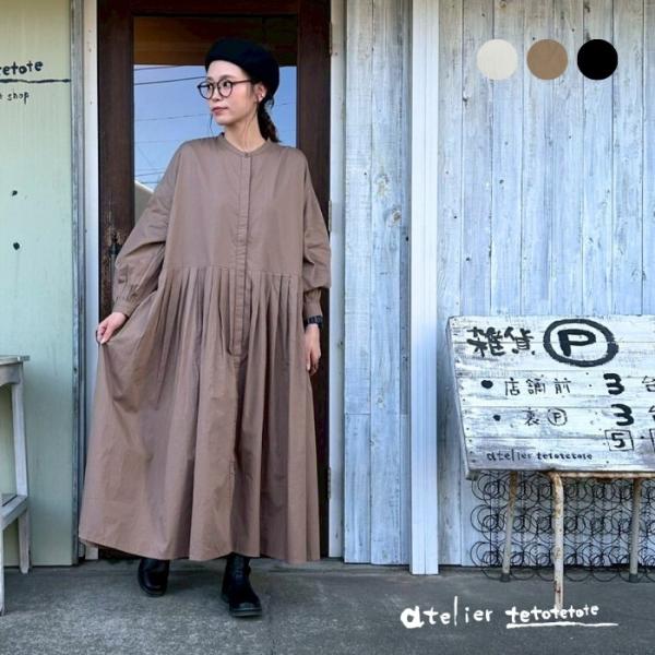 ポプリン前開きカフス袖ワンピース 3149 ファッション レディース