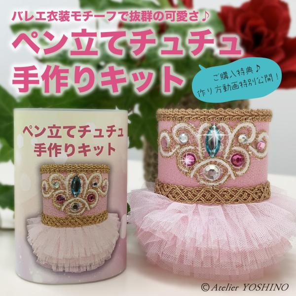 atelieryoshino-goods_2021-