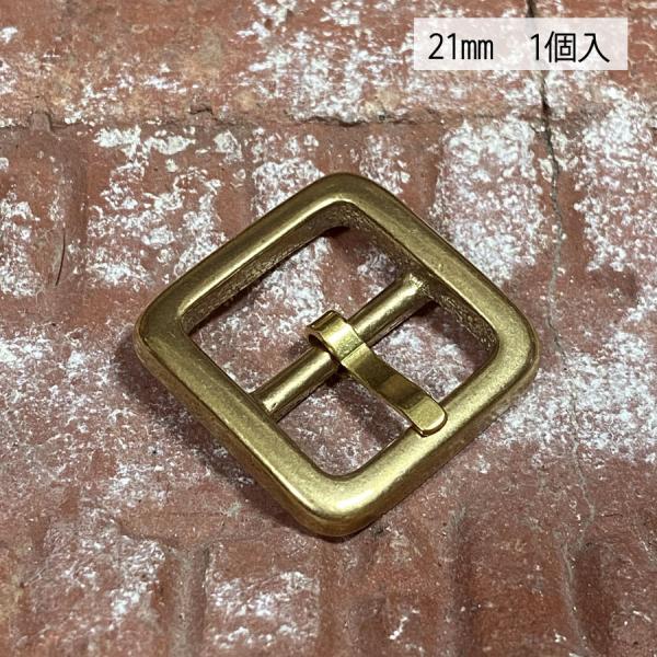 バックル 真鍮 ブラス 21mm レザー ベルト 革 2 1cm 美錠 尾錠 日型 カスタム レザークラフトに 102 l 102 21 アトリエyouオリジン 通販 Yahoo ショッピング