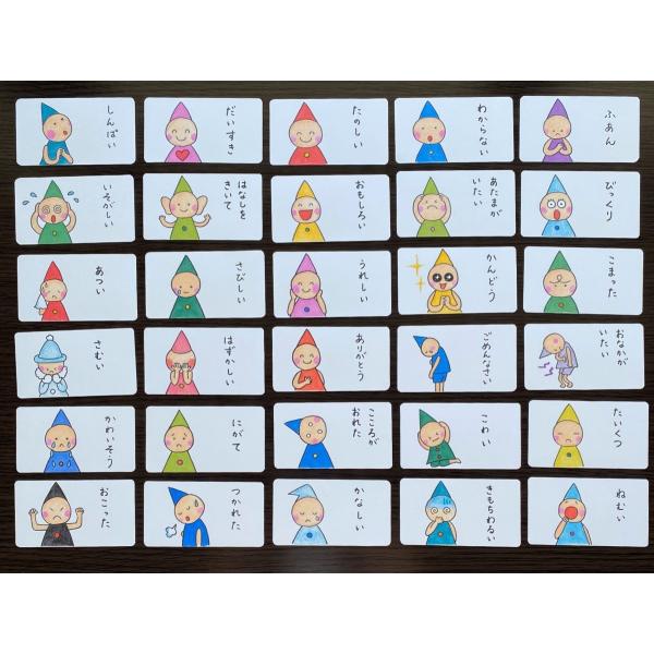 支援カード 絵カード 感情カード 30枚 ラミネート加工 Shienka 1 アトリエぽーぽー手作りの店 通販 Yahoo ショッピング