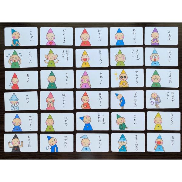 支援カード 絵カード 感情カード 30枚 ラミネート加工なし Shienka 2 アトリエぽーぽー手作りの店 通販 Yahoo ショッピング