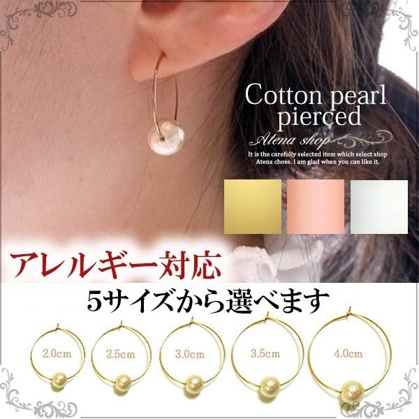 金属アレルギー対応 ピアス コットンパール ステンレスピアス ノンアレルギー ピンクゴールド シルバー 誕生日 プレゼント アクセサリー ハンドメイド 215arerugi Taiou Atena 通販 Yahoo ショッピング