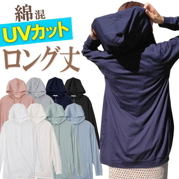 uvカットパーカー レディース ロング フード 薄手 夏 ロング