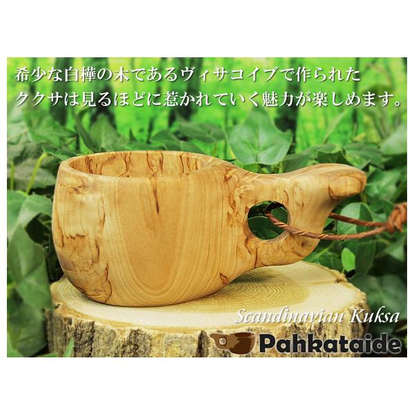 Pahkataide パッカタイデ｜ククサ(kuksa) ヴィサコイブ(visakoivu