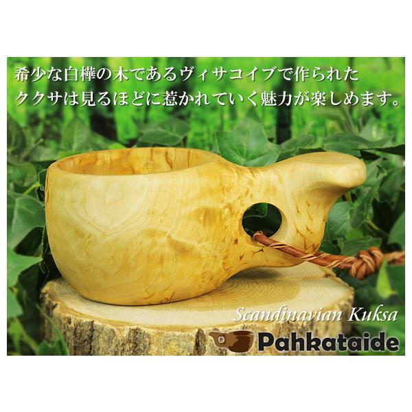 Pahkataide パッカタイデ｜ククサ(kuksa) ヴィサコイブ(visakoivu