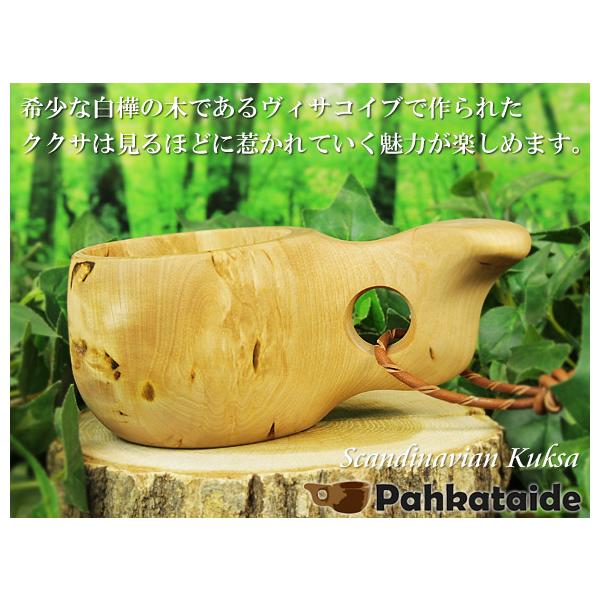 Pahkataide パッカタイデ｜ククサ(kuksa) ヴィサコイブ(visakoivu