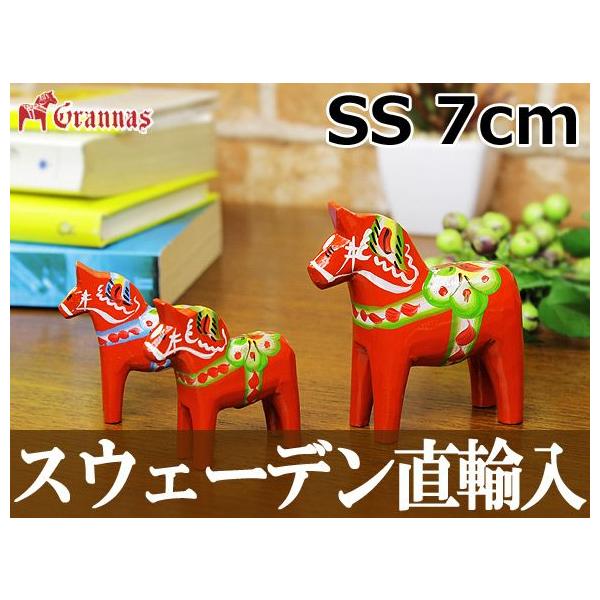北欧　ダーラヘスト「ナチュラル」 グラナ　Grannas L S セット 北欧ダーラヘスト「ナチュラル」 グラナGrannas L S セット