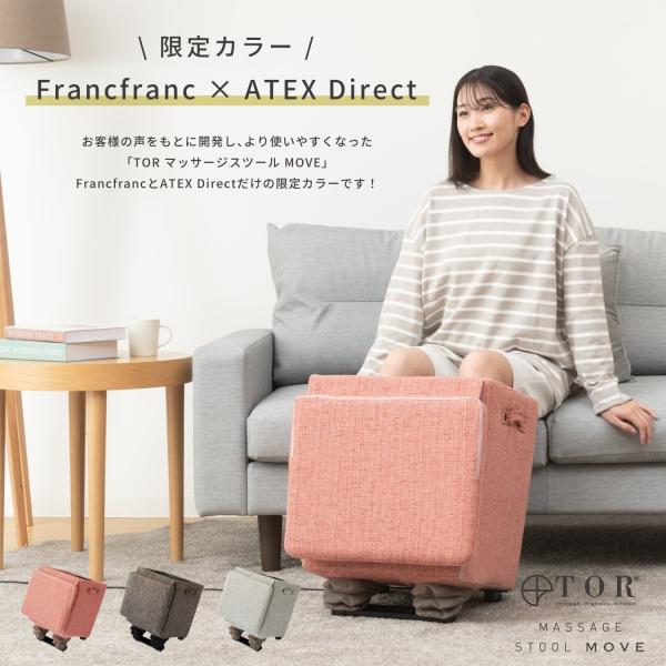 TOR(アテックス) 【公式店P10倍】フットマッサージャー 3way TOR(アテックス) 【公式店P10倍】フットマッサージャー 3way