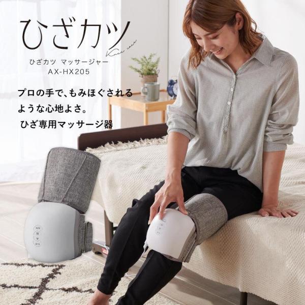 アテックス 【公式店P10倍】ひざカツ マッサージャー AX-HX205 アテックス 【公式店P10倍】ひざカツ マッサージャー AX-HX205