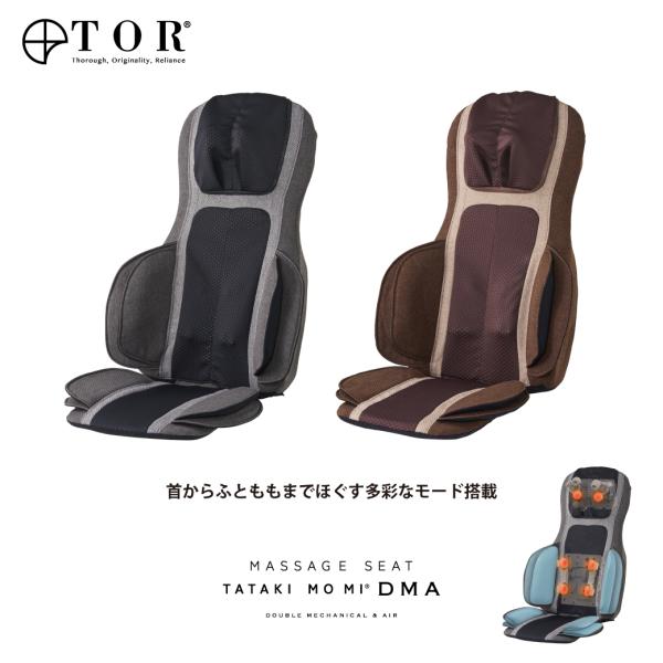 アテックス公式 Tor マッサージシート タタキもみ Dma Ax Hxt220 マッサージシート プレゼント 贈り物 ギフト クリスマス アテックスダイレクト 通販 Paypayモール