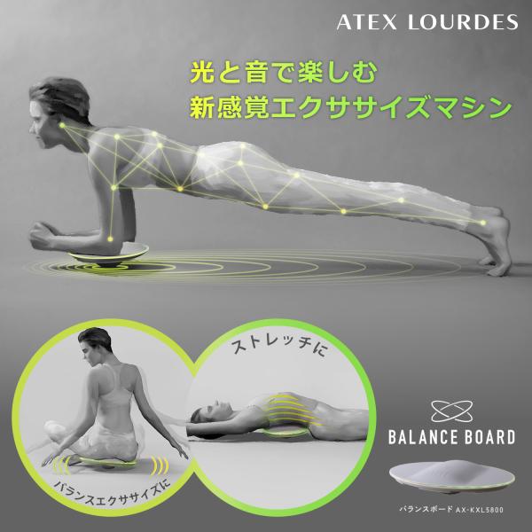 ルルド 【公式店P10倍】アテックスルルド バランスボード