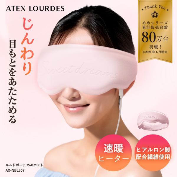[Release date: October 25, 2022]（アテックス公式） 送料無料 ※沖縄・離島1600円 ラッピング対応心地よい眠りへ導くための、機能と設計に着目。着けて眠るだけで、心と体をリフレッシュさせる快眠をアシストします...
