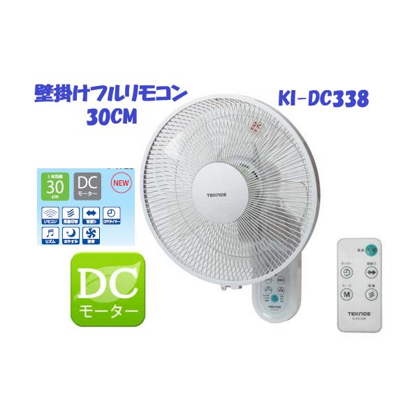 最新 DCモーター 壁掛け扇風機 ファン 30cm 5枚羽 電気代80%オフ