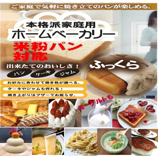 最新 ホームベーカリー 全自動多機能１斤 ヨーグルトメーカー 米粉パン ケーキ ジャム うどん バスタ 餅つき機 人気ランキング 健康グルテンフリー Buyee 日本代购平台 产品购物网站大全 Buyee一站式代购 Bot Online