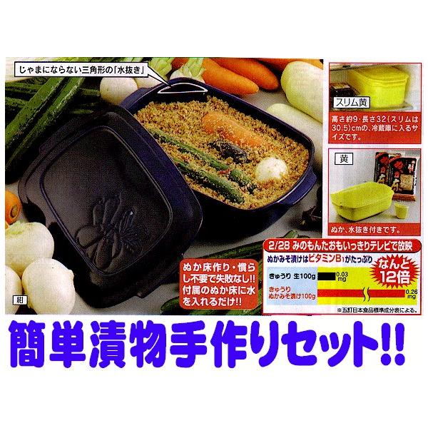 美味しい漬物を自宅の冷蔵庫で簡単に手作り セラミックぬか漬け鉢セット ぬか2袋水抜き付 普通かスリムサイズ Buyee 日本代购平台 产品购物网站大全 Buyee一站式代购 Bot Online