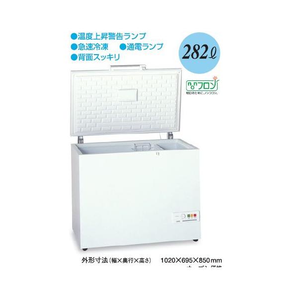 冷凍庫 チェスト型フリーザー大型冷凍庫大容量282Lサイズ静音