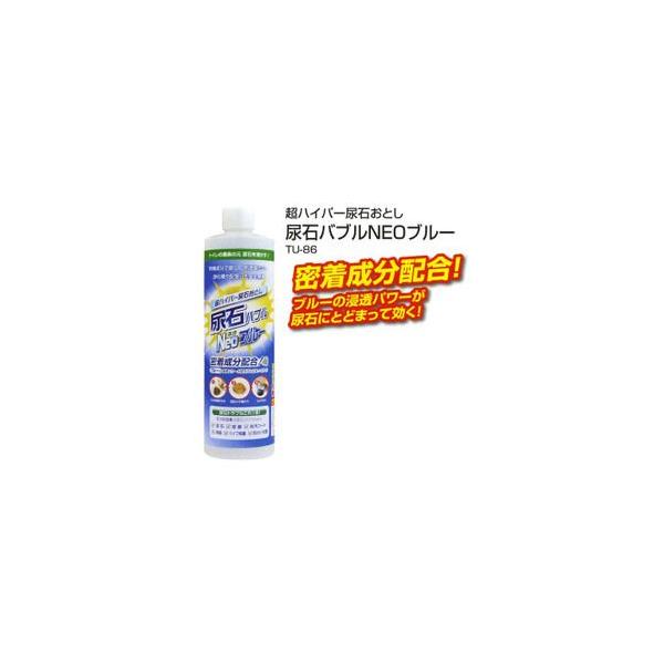 高森 尿石バブルNeoブルー 500ml TU-86 : エイテクノ - 通販 - Yahoo