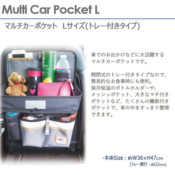 ドライブポケット シートポケット 車内 車 収納 後部座席 ドリンクホルダー 多機能ポケット マルチカーポケット Lサイズ 送料無料 得トクセール Buyee Buyee Japanese Proxy Service Buy From Japan Bot Online