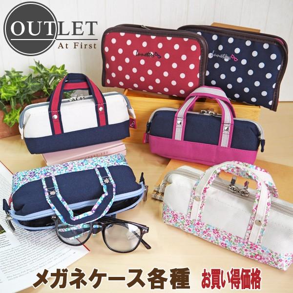 メガネケース 眼鏡ケース かわいい おしゃれ レディース アウトレット グラスケース 送料無料 得トクセール Buyee Buyee 提供一站式最全面最專業現地yahoo Japan拍賣代bid代拍代購服務 Bot Online