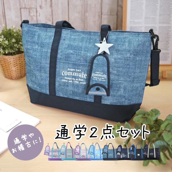 レッスンバッグ ショルダー 撥水の人気商品 通販 価格比較 価格 Com