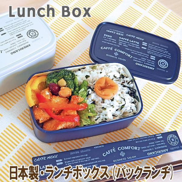 ランチボックス 一段式 弁当箱 パックタイプ 電子レンジ対応 食洗機対応 バリスタ Lunch Box3 At First 通販 Yahoo ショッピング