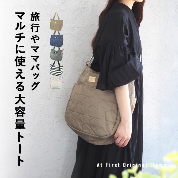 ■ママバッグや旅行用としても使えるマルチバッグ3点セット。使いやすい2WAYトート型マルチバッグに、巾着ポーチ、携帯に便利なマルチマットまで付いた、大充実のセットです。家族での外出や、荷物の多くなるレジャーにぴったりです。充実機能で、ママに...