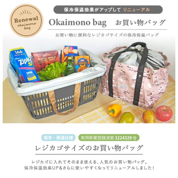 レジかご型お買い物バッグ レジカゴバッグ 保冷保温 エコバッグ 保冷バッグ クーラーバッグ 折りたたみ アットファースト 送料無料 Buyee 日本代购平台 产品购物网站大全 Buyee一站式代购 Bot Online