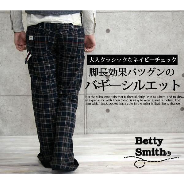 ベティスミス Betty Smith チェック柄 スリム ストレート パンツ