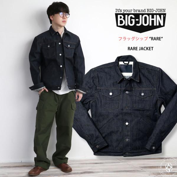 超希少 ヴィンテージ Big John 先染め ブラックデニムジャケット LL Big John（ビッグジョン） レアジャケット Gジャン 藍聖セルビッチ