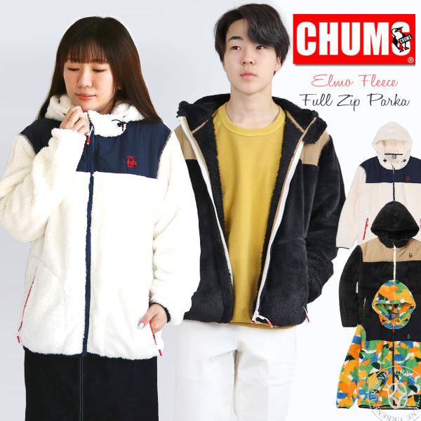 CHUMS（チャムス） ジャケット エルモ フリース フルジップ フード