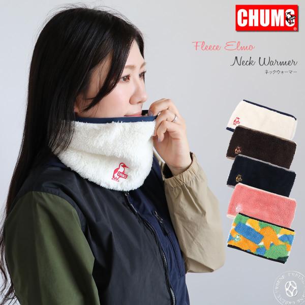 チャムス ネックウォーマー Chums モコモコ フリース エルモネックウォーマー ボア 秋冬 アウトドア 子供 サッカー ヘアバンド レディース キッズ かわいい ペア Buyee Buyee Japanese Proxy Service Buy From Japan Bot Online