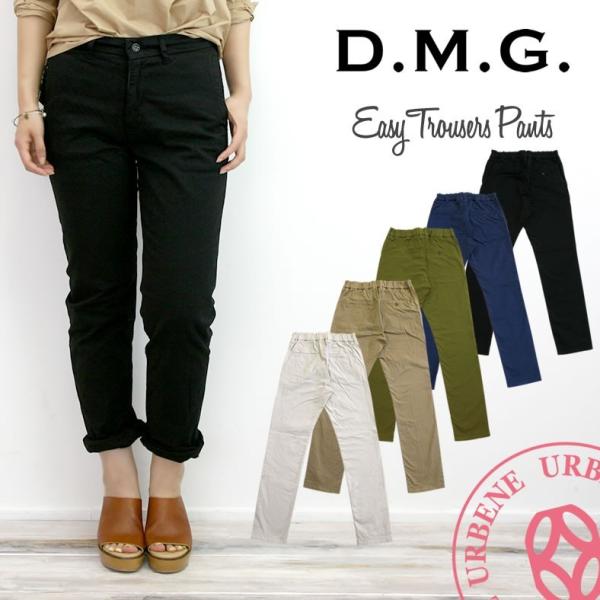 ドミンゴ パンツ D M G Dmg 13 8t ウエストゴム ストレッチ トラウザーパンツ イージー 人気 おすすめ レディース スリム おしゃれ ボトムス
