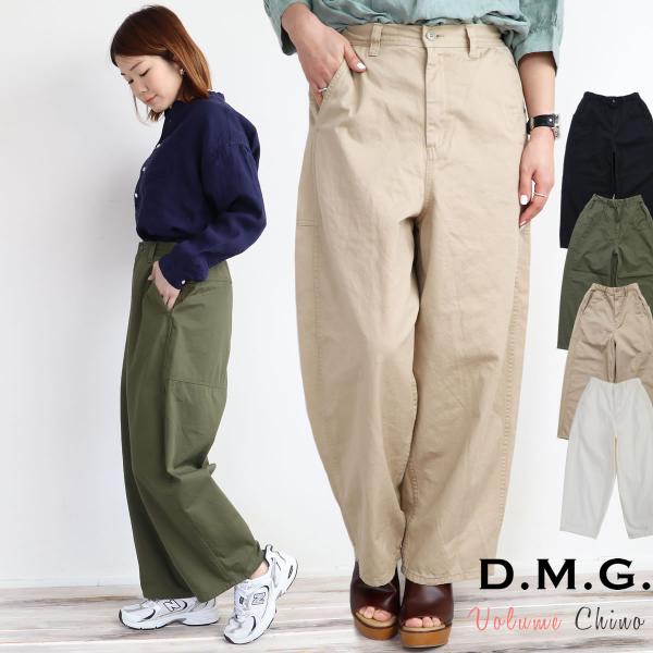 D.M.G. ドミンゴ DMG D.M.G ボリューム チノ パンツ ワイドパンツ