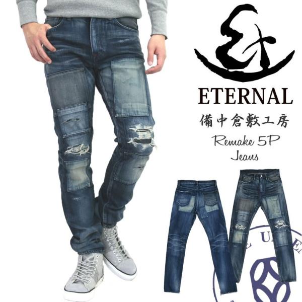 エターナル　891 31 備中倉敷工房　ETERNAL　デニム　スリム エターナル（ETERNAL） ジーンズ 備中倉敷工房 リメイクジーンズ 5