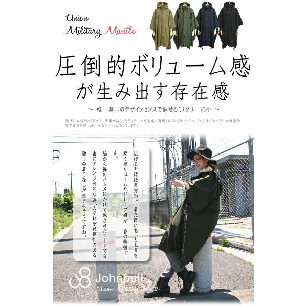 ジョンブル メンズ レディース Johnbull Ncウェザー ユニオン ミリタリー マント ポンチョ おしゃれ Buyee 日本代购平台 产品购物网站大全 Buyee一站式代购 Bot Online