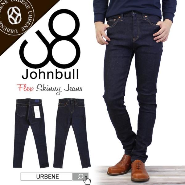 Johnbull（ジョンブル） メンズ ワンウォッシュデニム ストレッチ 