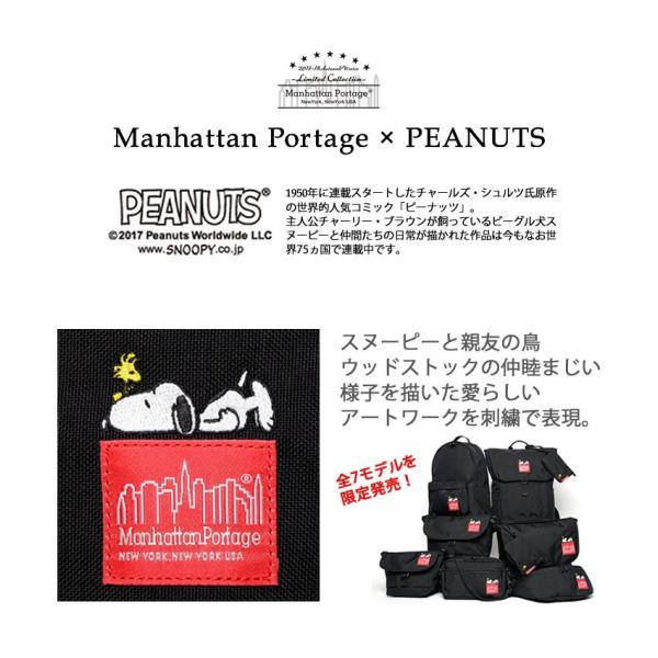 マンハッタンポーテージ スヌーピー Manhattan Portage おしゃれ 17年限定モデル 斜め掛けバッグ 新商品 新型 メッセンジャーバッグ