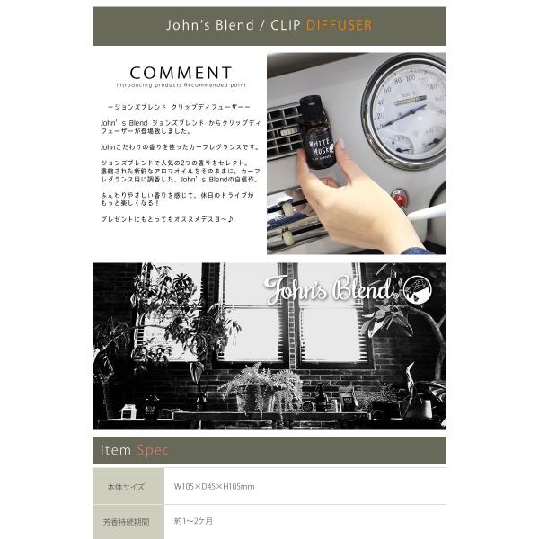 ジョンズブレンド クリップディフューザー カーフレグランス John S Blend Clip Diffuser 車用芳香剤 香水 Johns Blend おしゃれ Buyee Buyee Japanese Proxy Service Buy From Japan Bot Online
