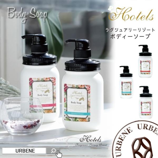 ☆値下げ↘️イデアルボディソープ&ラグジュアリーローション&ミネラルパック各1本 Hotel's ホテルズ ラグジュアリーリゾート ボディーソープ ob-ezp-1 お