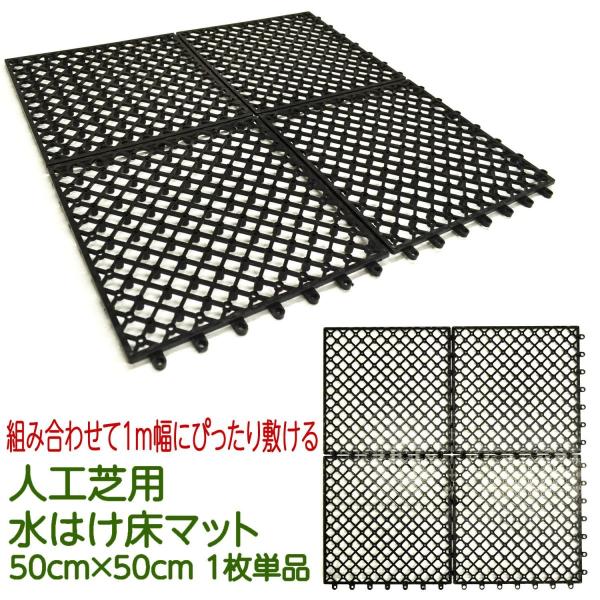 商品番号：fme-base05058枚セット・20枚セット・40枚セット商品が断然お得！スペック●サイズ：幅500mm × 奥行500mm × 高さ10mm●材質：ポリエチレン●形状：完成品●原産国：中国ベランダやバルコニー等のコンクリート...