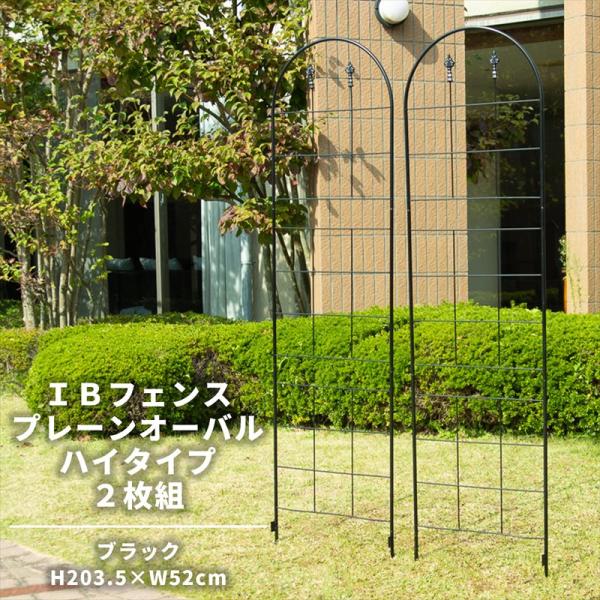 アイビー フェンスの人気商品 通販 価格比較 価格 Com