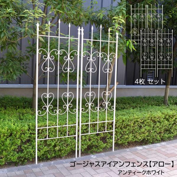 シャビーシック　アンティーク　ガーデンフェンス　鋳物アイアンフェンス　2枚組 シャビーシック アンティーク ガーデンフェンス 鋳物アイアンフェンス