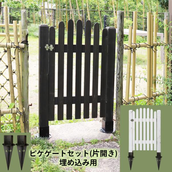 お取り置き❤3点 楽天市場】門扉 片開き おしゃれ アルミ 門扉 片 開き diy 木目
