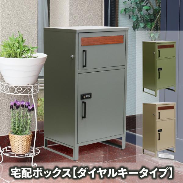 宅配ボックス 【1枚扉タイプ】 アイボリー 幅40×奥行45×高さ62.5cm 楽天市場】宅配ボックス 幅40の通販
