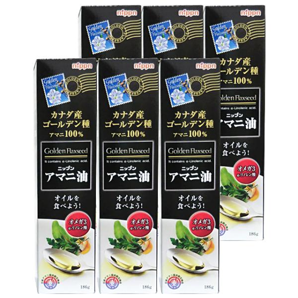 ニップン (日本製粉) アマニ油 (亜麻仁油) 186g×6本セット [ゴールデンフラックスシード]